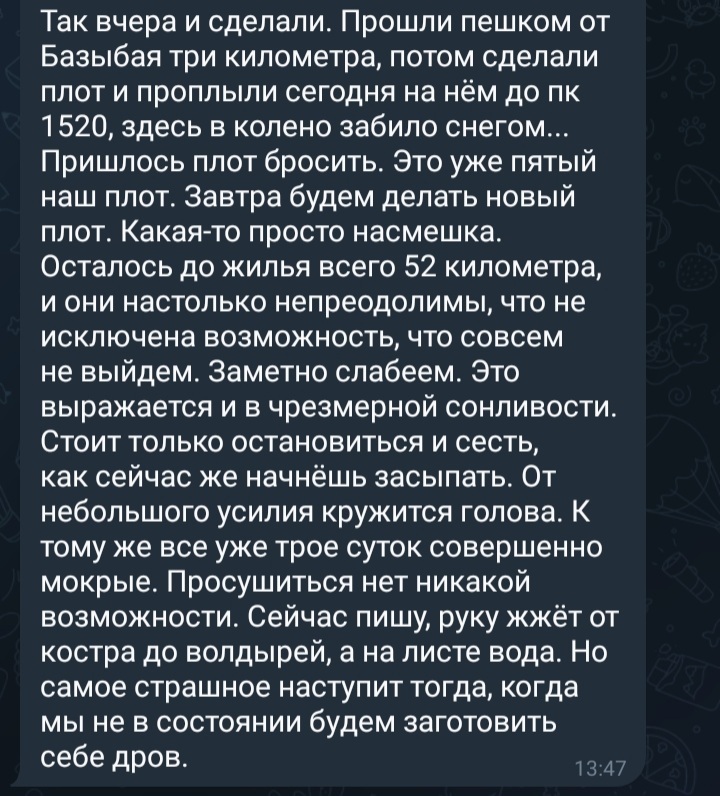 Unexplored places of the future railway - Telegram, Story, Mastering, Siberia, Railway, Screenshot, Interesting, Longpost