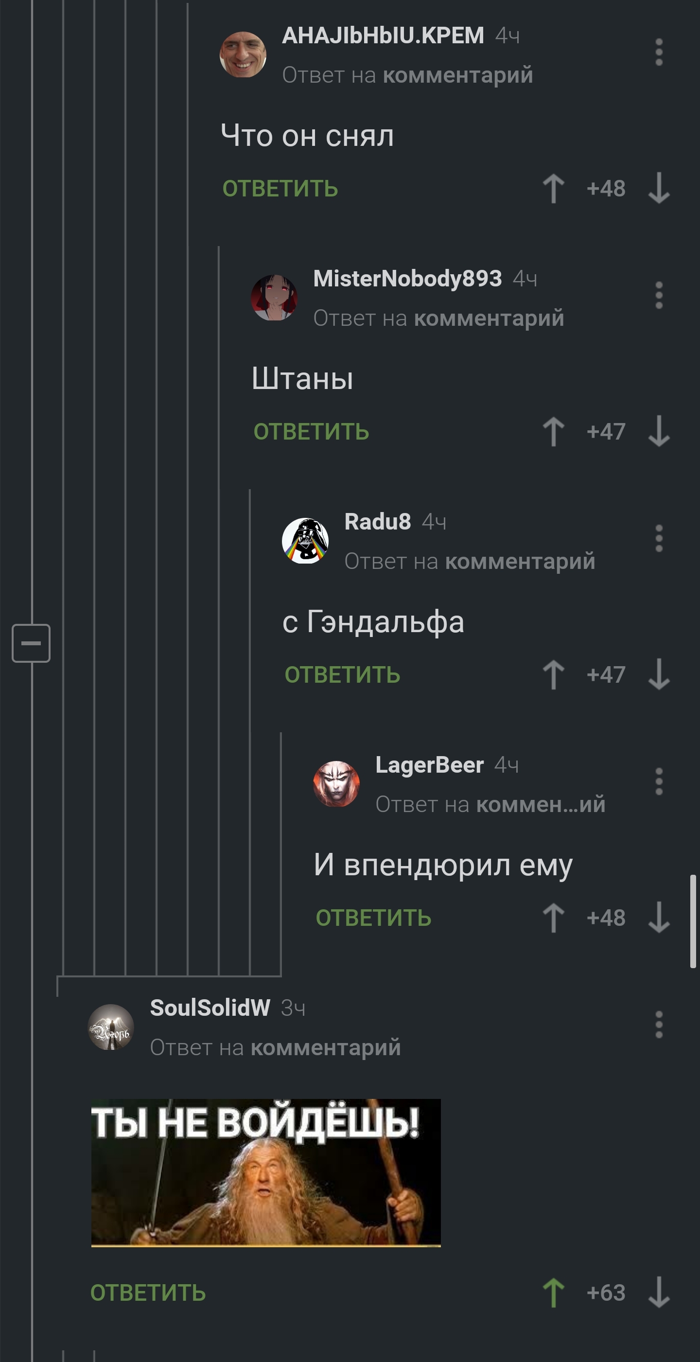 Ты не войдёшь! - Комментарии, Комментарии на Пикабу, Властелин колец, Мат, Длиннопост