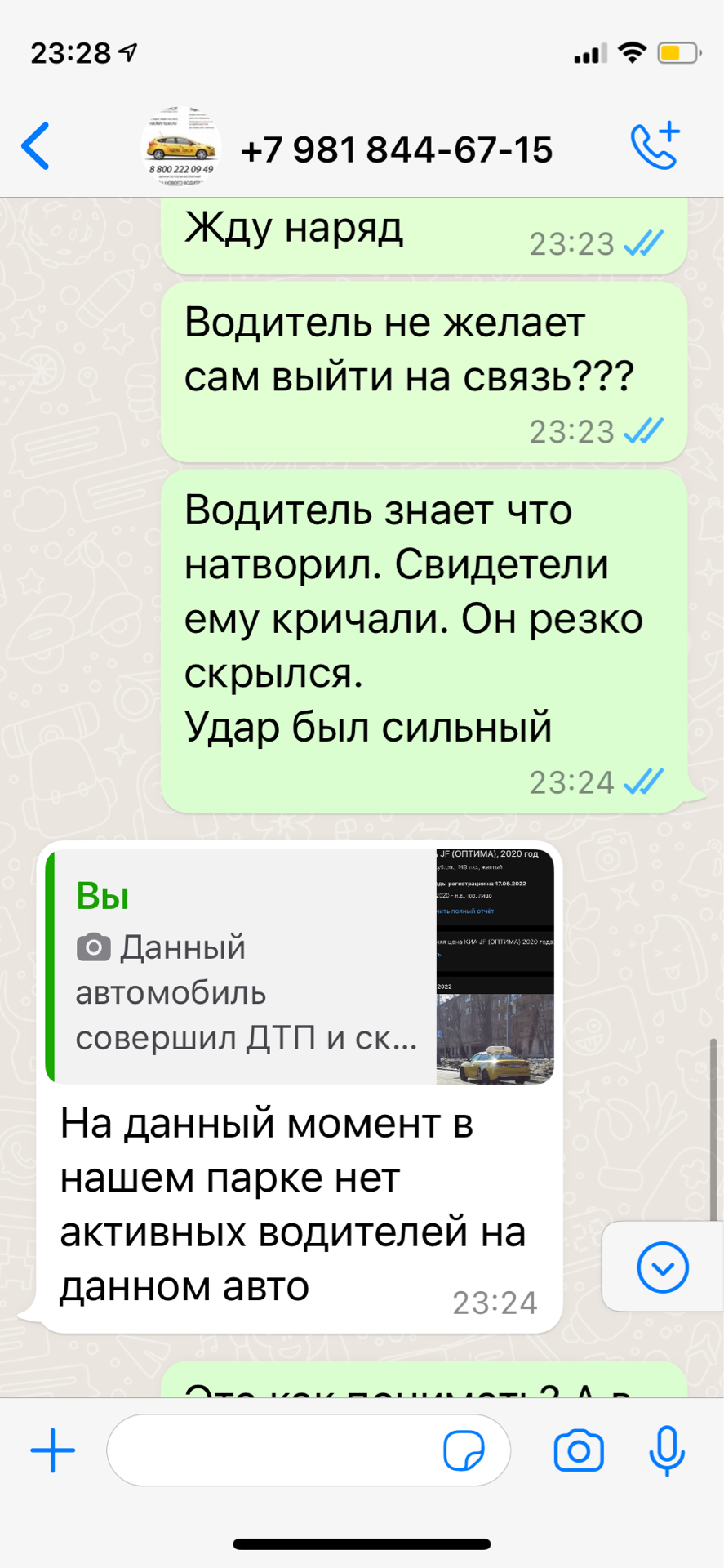 Автомобиль Яндекс такси совершил ДТП и скрылся Н049СХ799 - Моё, ДПС, ГИБДД, Нарушение ПДД, Яндекс Такси, ДТП, Свидетели ДТП, Такси, Таксист, Длиннопост