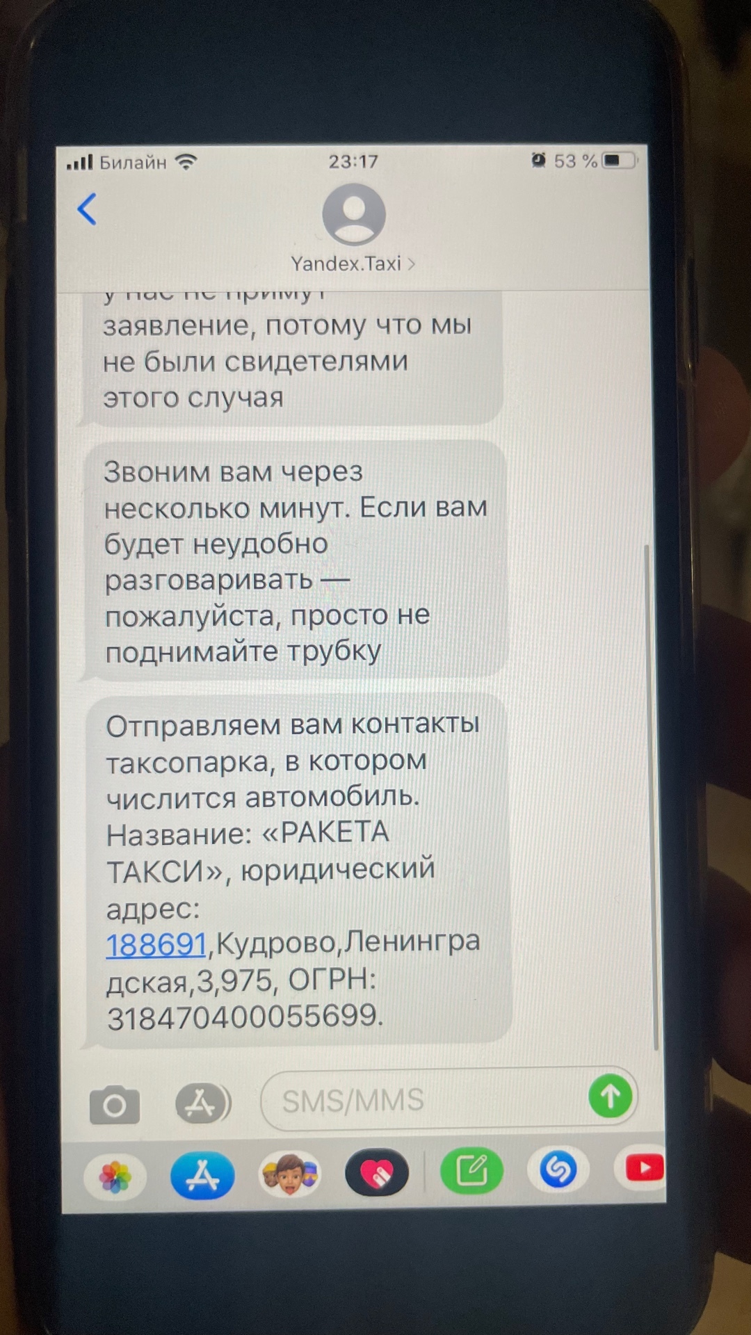 Автомобиль Яндекс такси совершил ДТП и скрылся Н049СХ799 - Моё, ДПС, ГИБДД, Нарушение ПДД, Яндекс Такси, ДТП, Свидетели ДТП, Такси, Таксист, Длиннопост