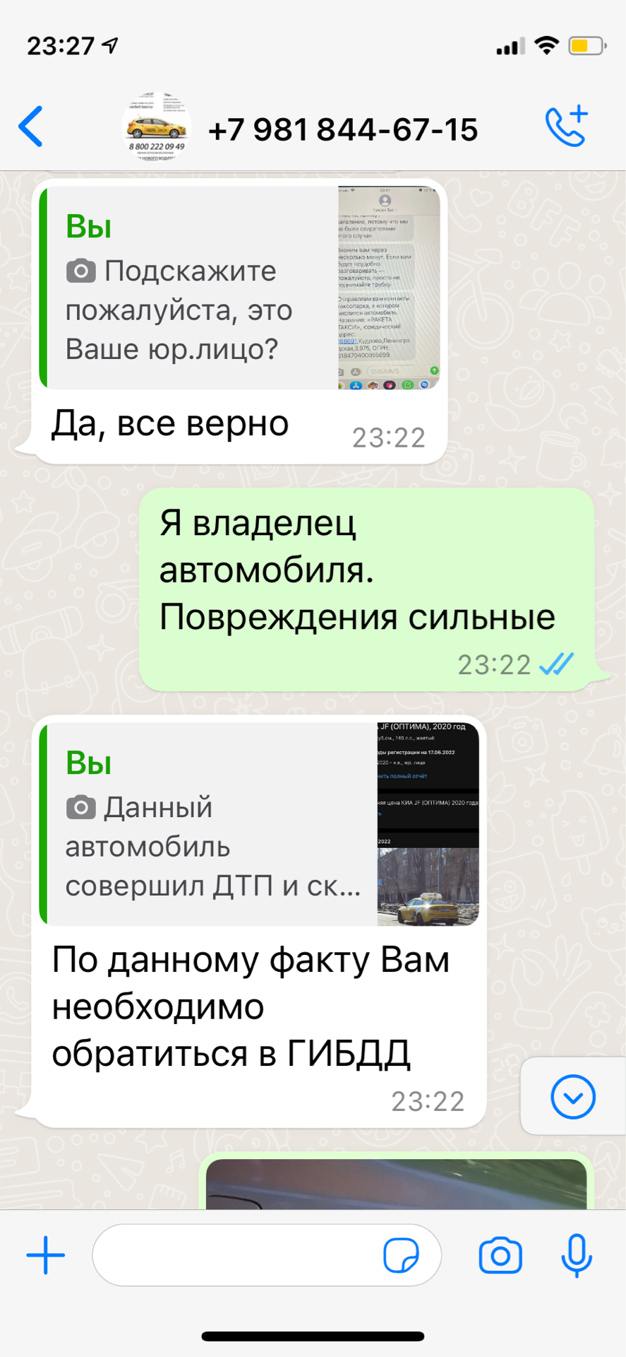 Автомобиль Яндекс такси совершил ДТП и скрылся Н049СХ799 - Моё, ДПС, ГИБДД, Нарушение ПДД, Яндекс Такси, ДТП, Свидетели ДТП, Такси, Таксист, Длиннопост