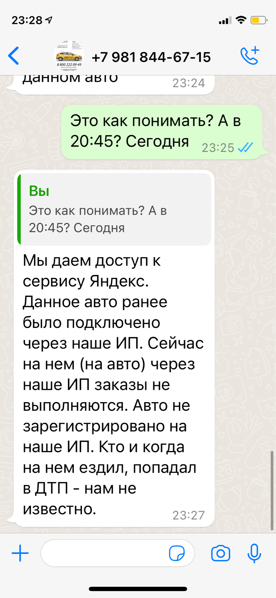 Автомобиль Яндекс такси совершил ДТП и скрылся Н049СХ799 - Моё, ДПС, ГИБДД, Нарушение ПДД, Яндекс Такси, ДТП, Свидетели ДТП, Такси, Таксист, Длиннопост