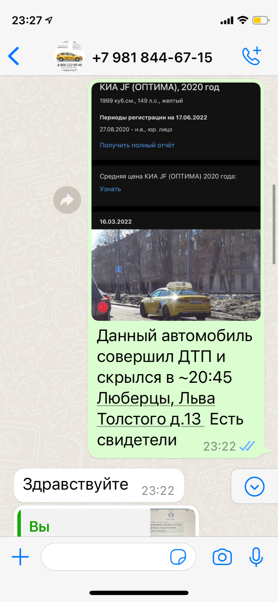 Автомобиль Яндекс такси совершил ДТП и скрылся Н049СХ799 | Пикабу