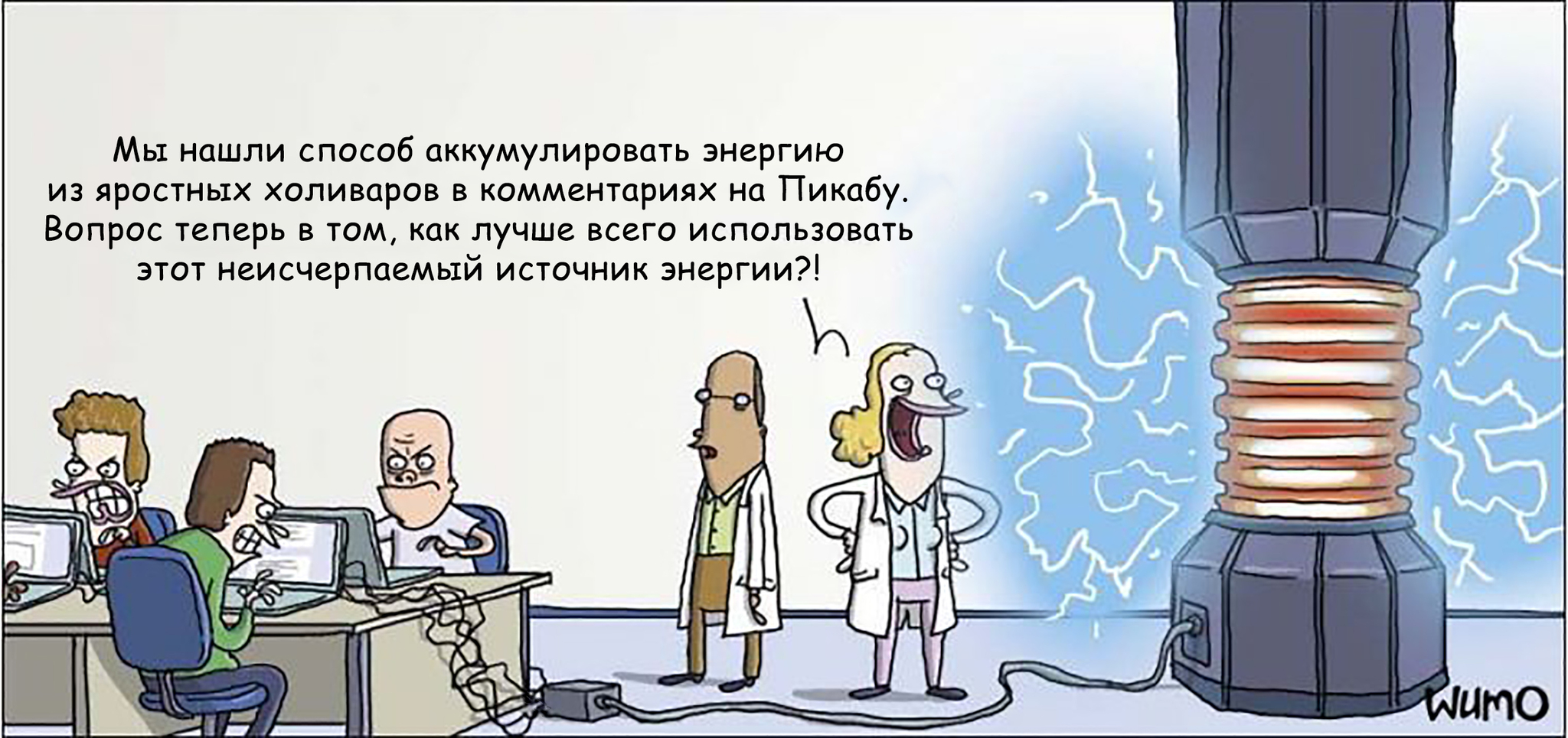 Infinite Energy - Comics, Translation, Wulffmorgenthaler, Debate, Energy, Internet, Comments, Scientists