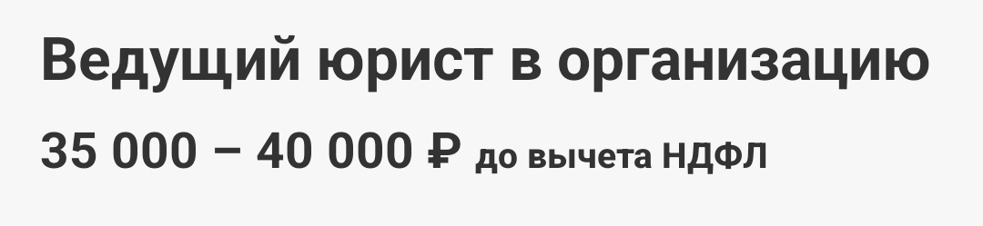 Работа за еду - Работа, Hh, Headhunter, Вакансии, Длиннопост