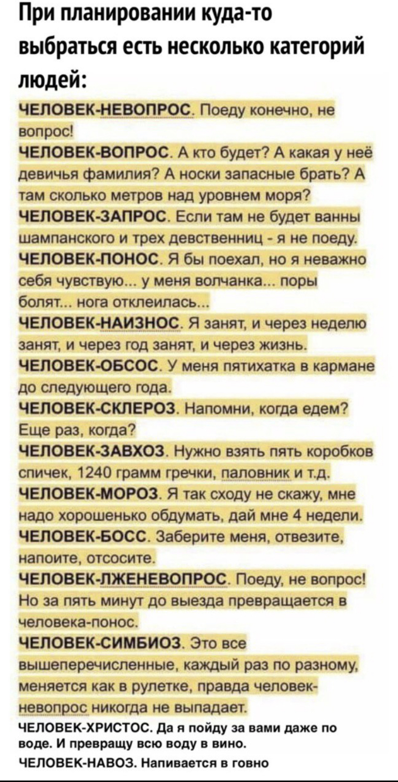 Категории людей при выезде на природу на пьянку | Пикабу