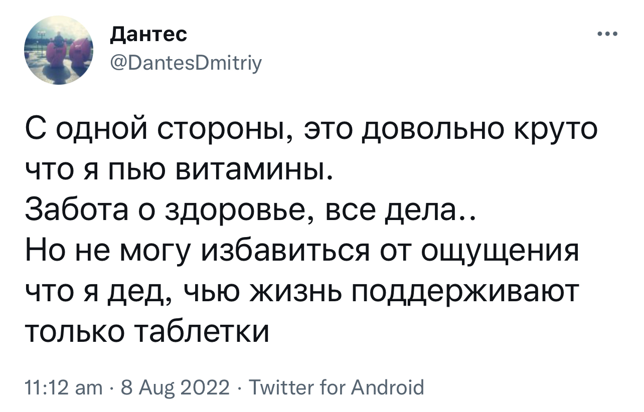 Двоякое чувство - Скриншот, Twitter, Юмор