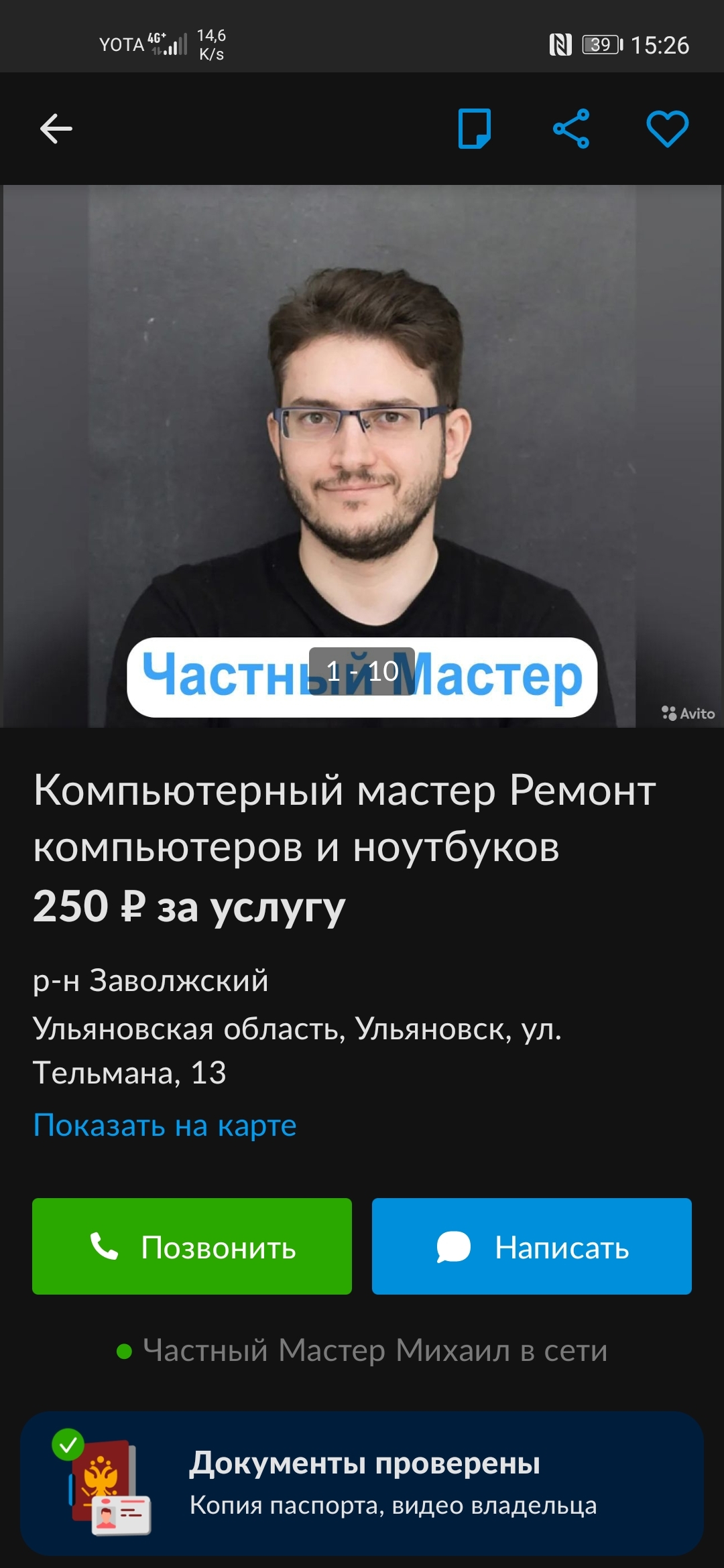 Ответ на пост «Компьютерные Мошенники на Авито» - Негатив, Авито, Отзыв, Ответ на пост, Длиннопост