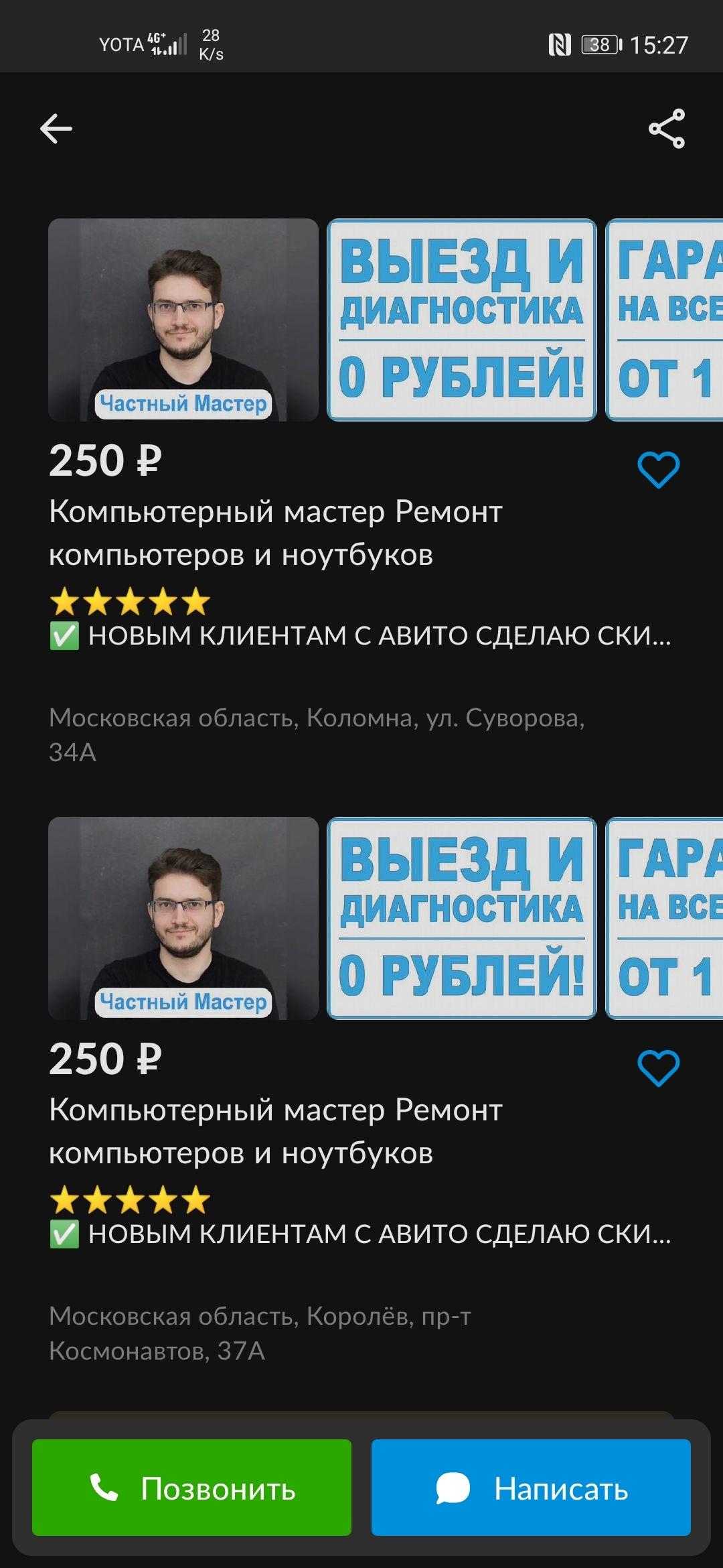 Ответ на пост «Компьютерные Мошенники на Авито» - Негатив, Авито, Отзыв, Ответ на пост, Длиннопост