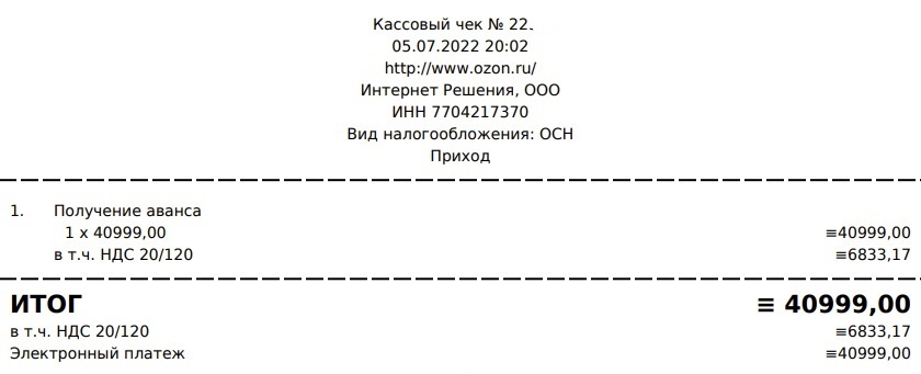 Наглость и обман, в продолжение: Ozon, я Вас любил - Моё, Ozon, Обман, Доставка, Мошенничество, Развод на деньги, Защита прав потребителей, Жалоба, Служба поддержки, Длиннопост, Негатив