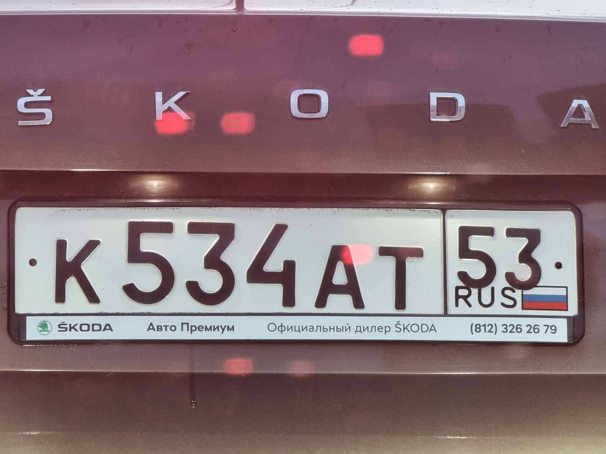 Reply to the post Falsification of numbers - My, Motorists, Fraud, Traffic fines, Car plate numbers, Deception, Text, Negative, Reply to post