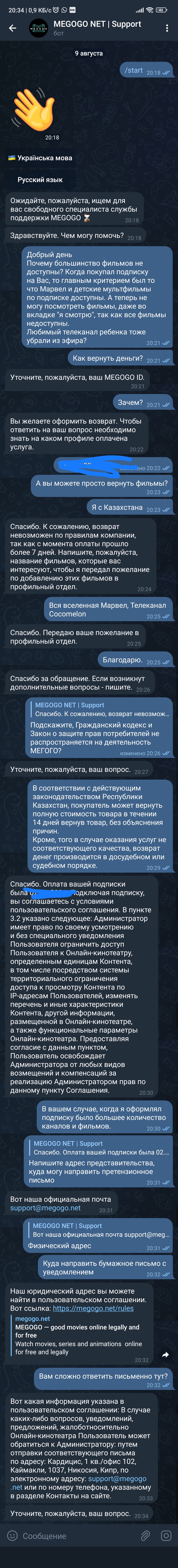 Reply to the post Megogo in Belarus - Megogo, The television, Lg, Cinematic universe, Kazakhstan, Discontent, Boiled, Harry Potter, Mat, Longpost, Reply to post