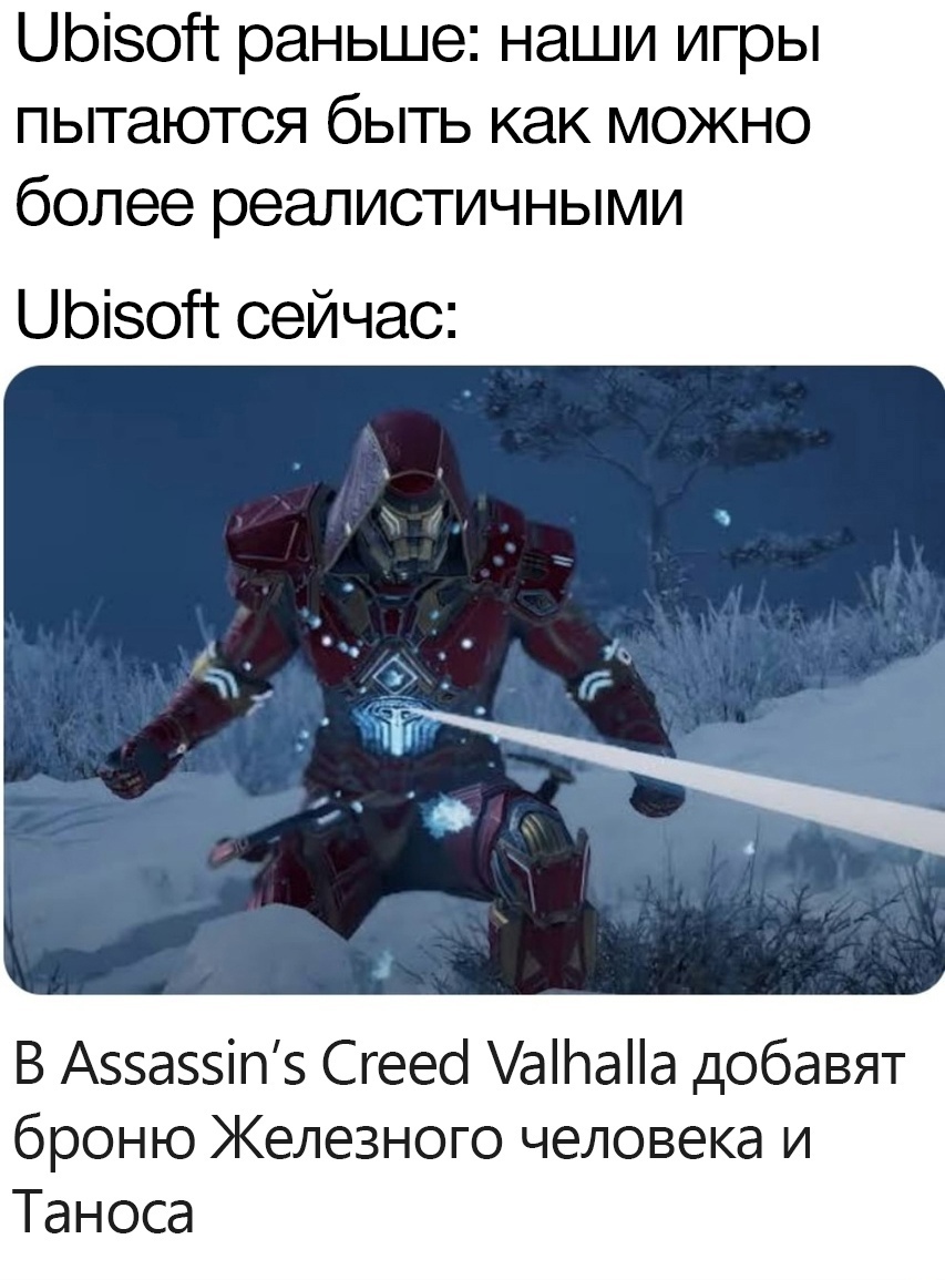 I'm not Assassin's creed anymore... I'm Fortnite, f*ck! - Games, Memes, Picture with text, Ubisoft, Assassins creed, iron Man