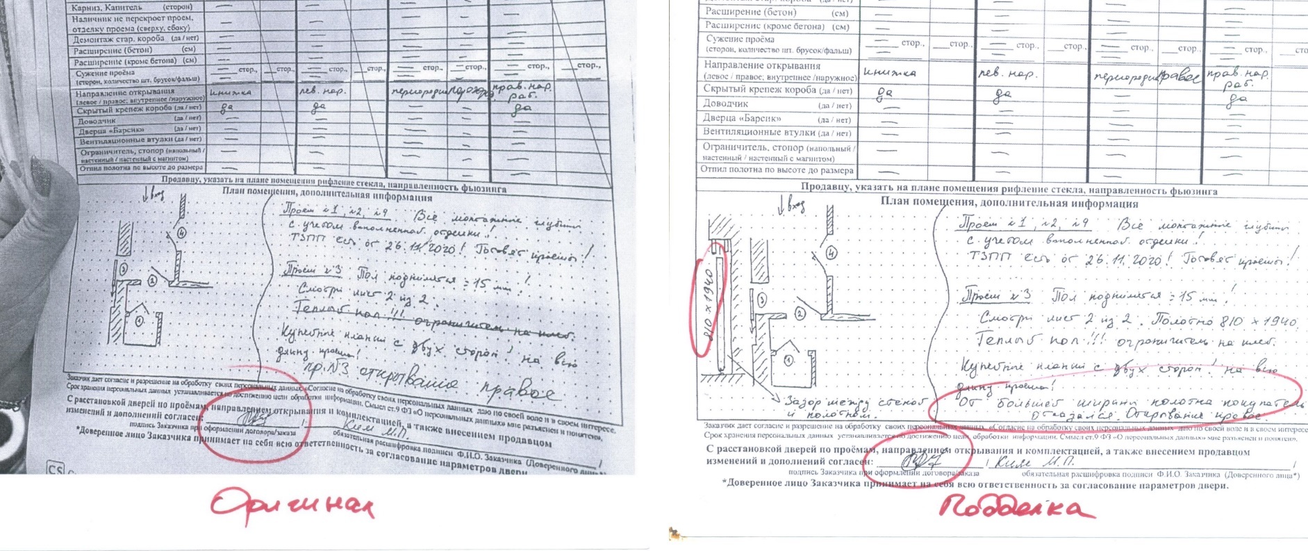 World of Doors. Falsification of evidence in civil court. Question for lawyers - My, Falsification, Court, Text, Video, Youtube