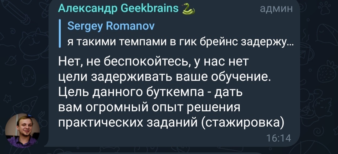 GeekBrains царство ботов и воров - Моё, Geekbrains, Дистанционное обучение, Отзыв, Вор, Бот, IT, Длиннопост, Негатив, Халтура, Без рейтинга