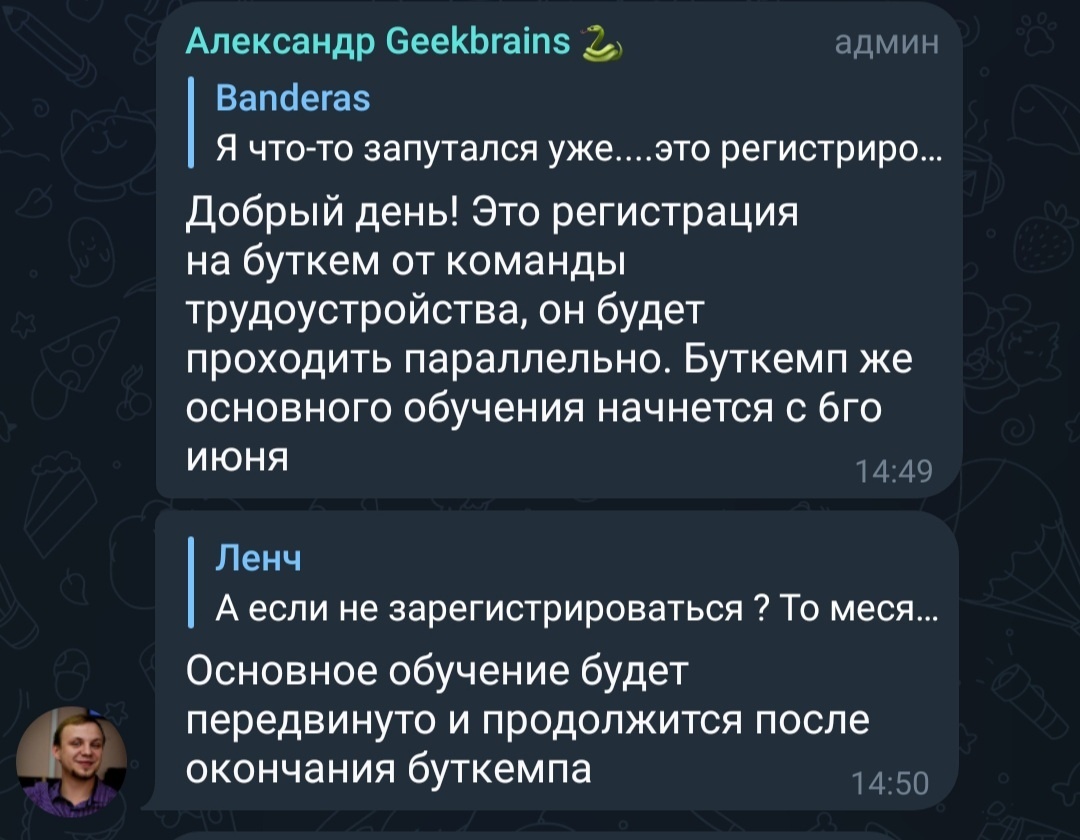 GeekBrains царство ботов и воров - Моё, Geekbrains, Дистанционное обучение, Отзыв, Вор, Бот, IT, Длиннопост, Негатив, Халтура, Без рейтинга