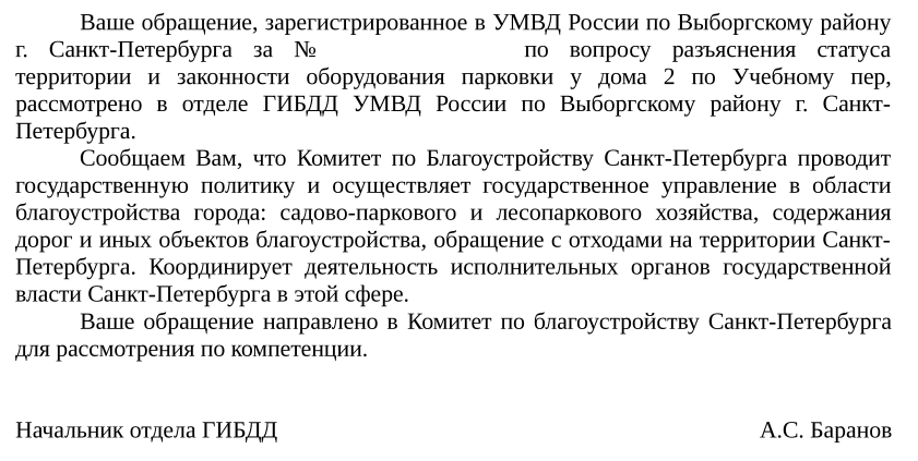 Иногда работает, пробуйте! - Моё, ГИБДД, Нарушение ПДД, Тротуар, Обращение, Жалоба, Автохам, Длиннопост, Неправильная парковка