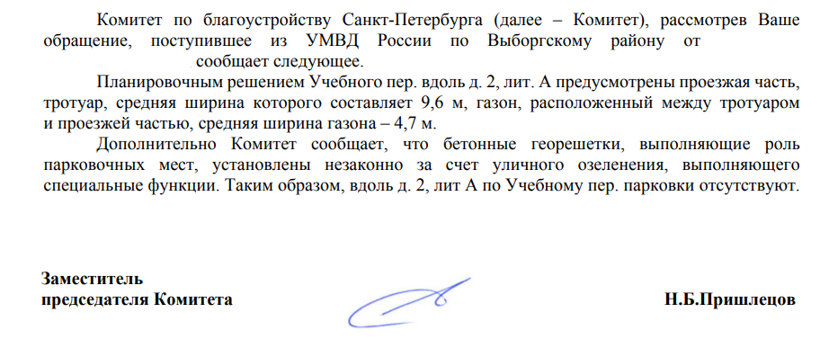 Иногда работает, пробуйте! - Моё, ГИБДД, Нарушение ПДД, Тротуар, Обращение, Жалоба, Автохам, Длиннопост, Неправильная парковка