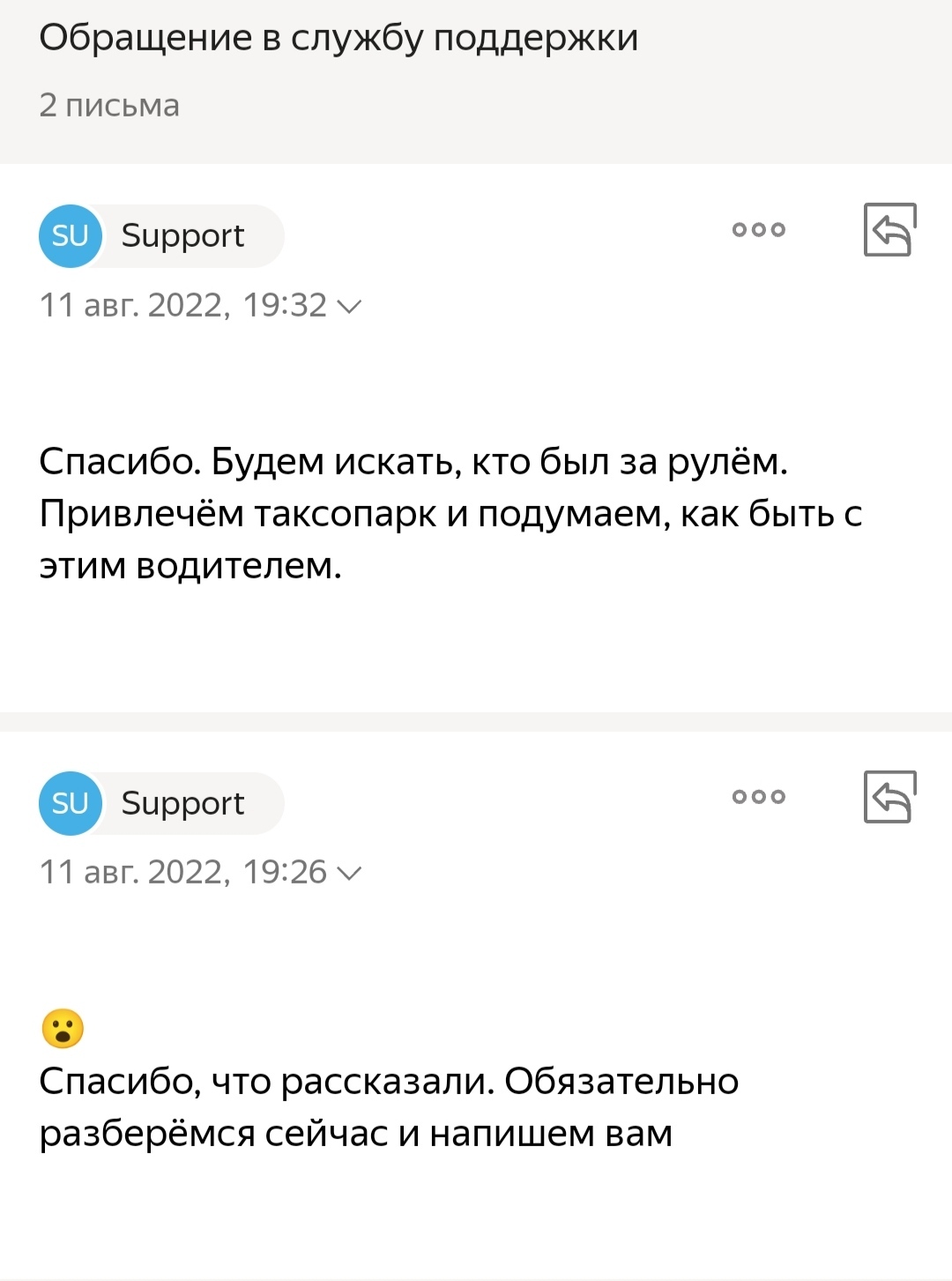 Comfortable ride from Yandex Taxi - My, Yandex Taxi, A complaint, Taxi, Inadequate, Video, Soundless, Vertical video, Longpost