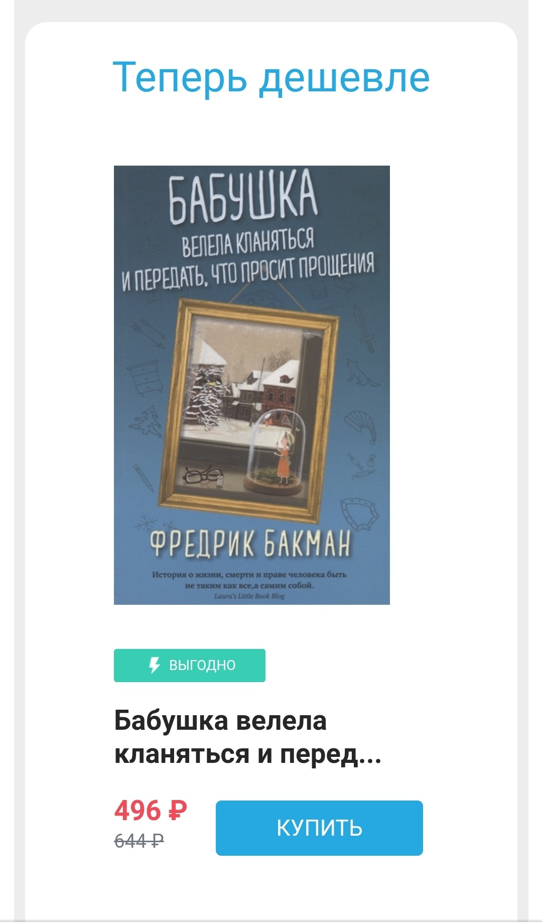 Спасибо блджад! | Пикабу