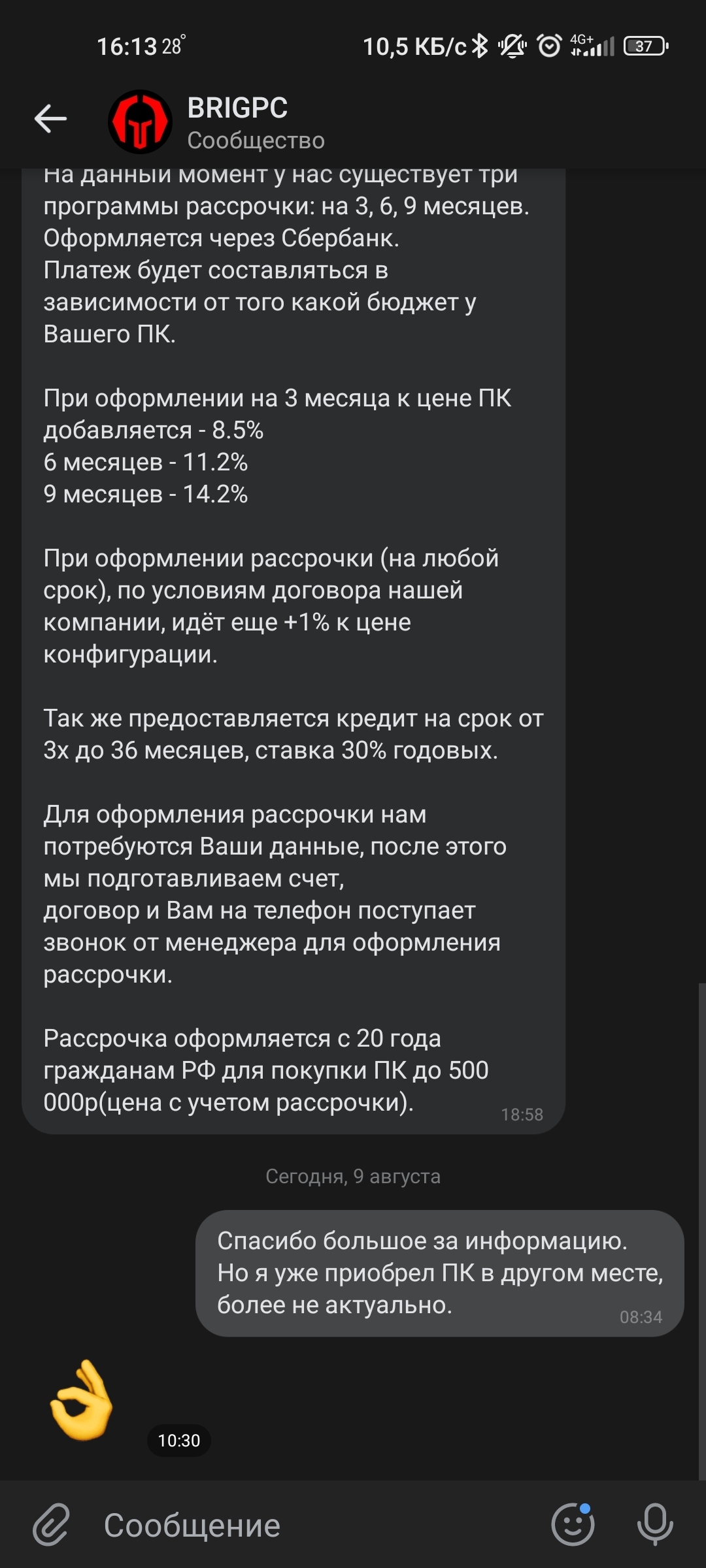 Как работают в BRIGPC - Моё, Компьютер, Сборка компьютера, Покупка, Сервис, Без рейтинга, Длиннопост