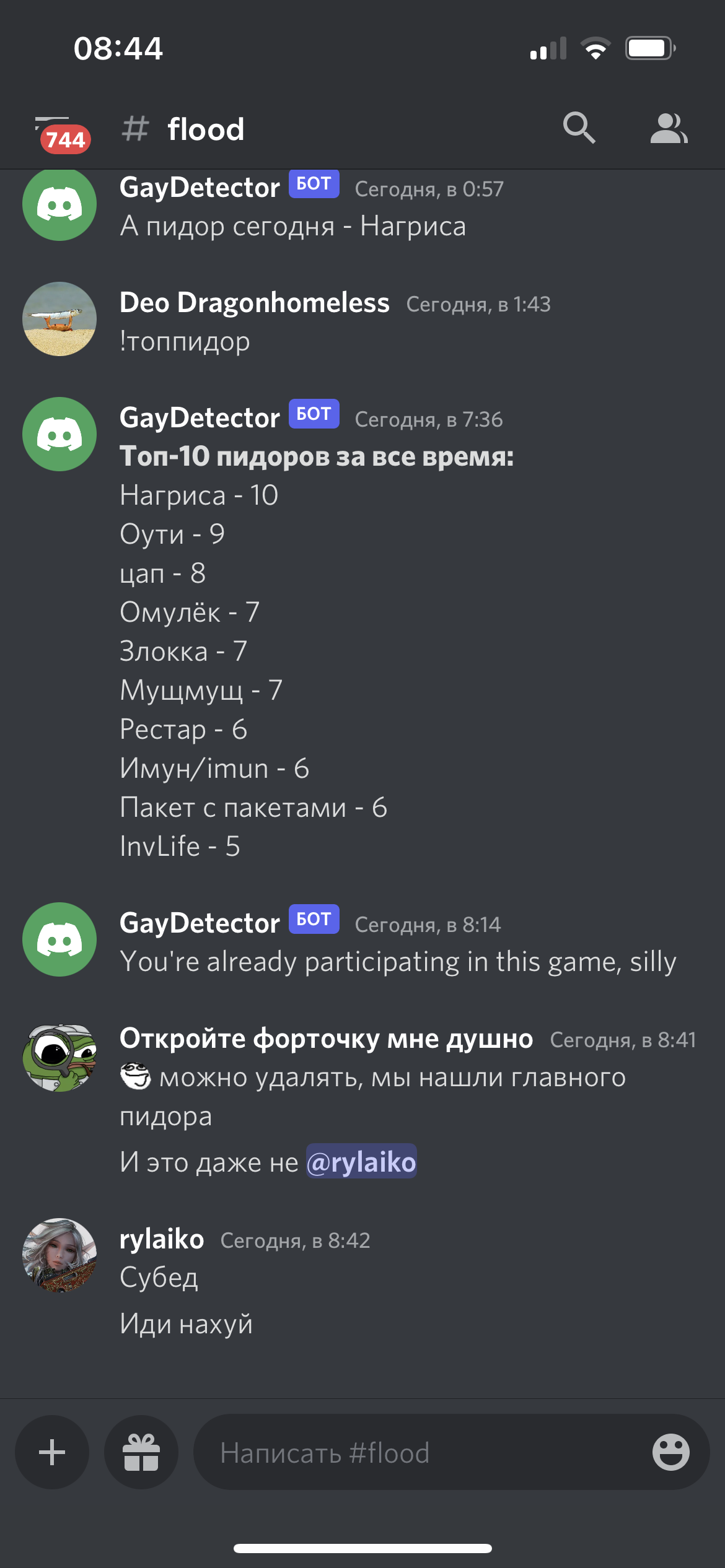 Однажды в дискорде пристов, где-то на старте 9.2.5 - World of Warcraft, Discord, Шп, Прист, Длиннопост, Мат