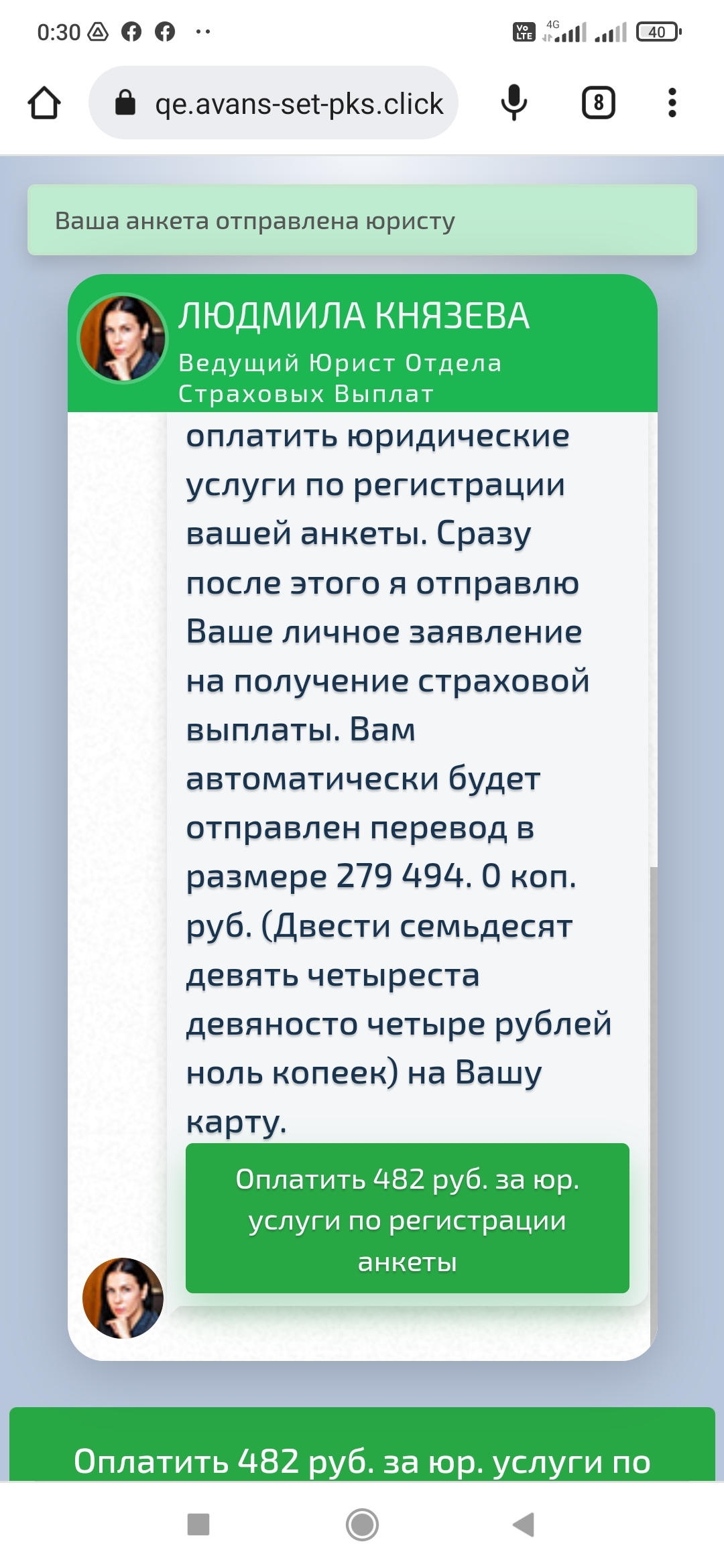 Loh is fate ... Or women - they are such girls! ..) - My, Fraud, Internet Scammers, Tinkoff Bank, Help, Stupidity, Stubbornness, To end, Screenshot, Longpost, Negative, Strange humor, Text, Self-irony, Humor, Women, Life stories