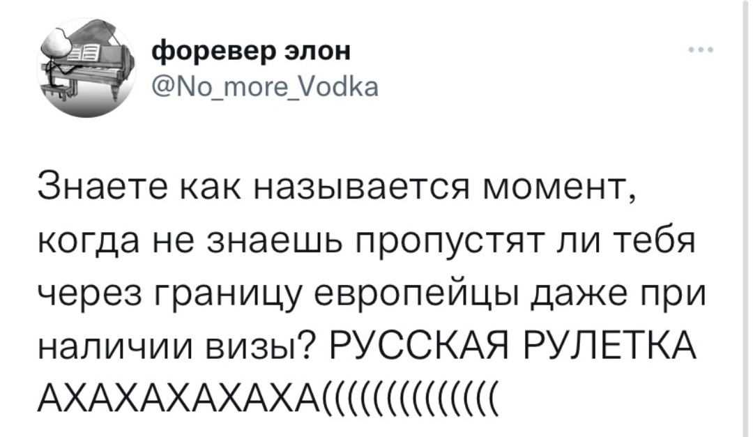 Вся наша жизнь - играаа - Скриншот, Виза, Европа, Граница, Политика, Игры, Twitter