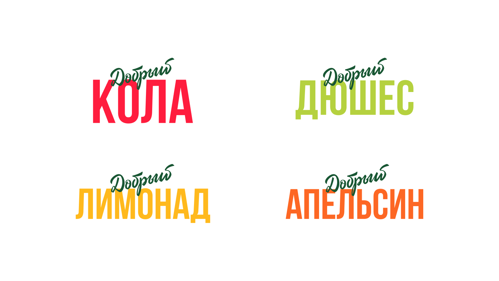 Coca-Cola rebranding: good or not - My, Design, Rebranding, Sanctions, Coca-Cola, GIF, Longpost