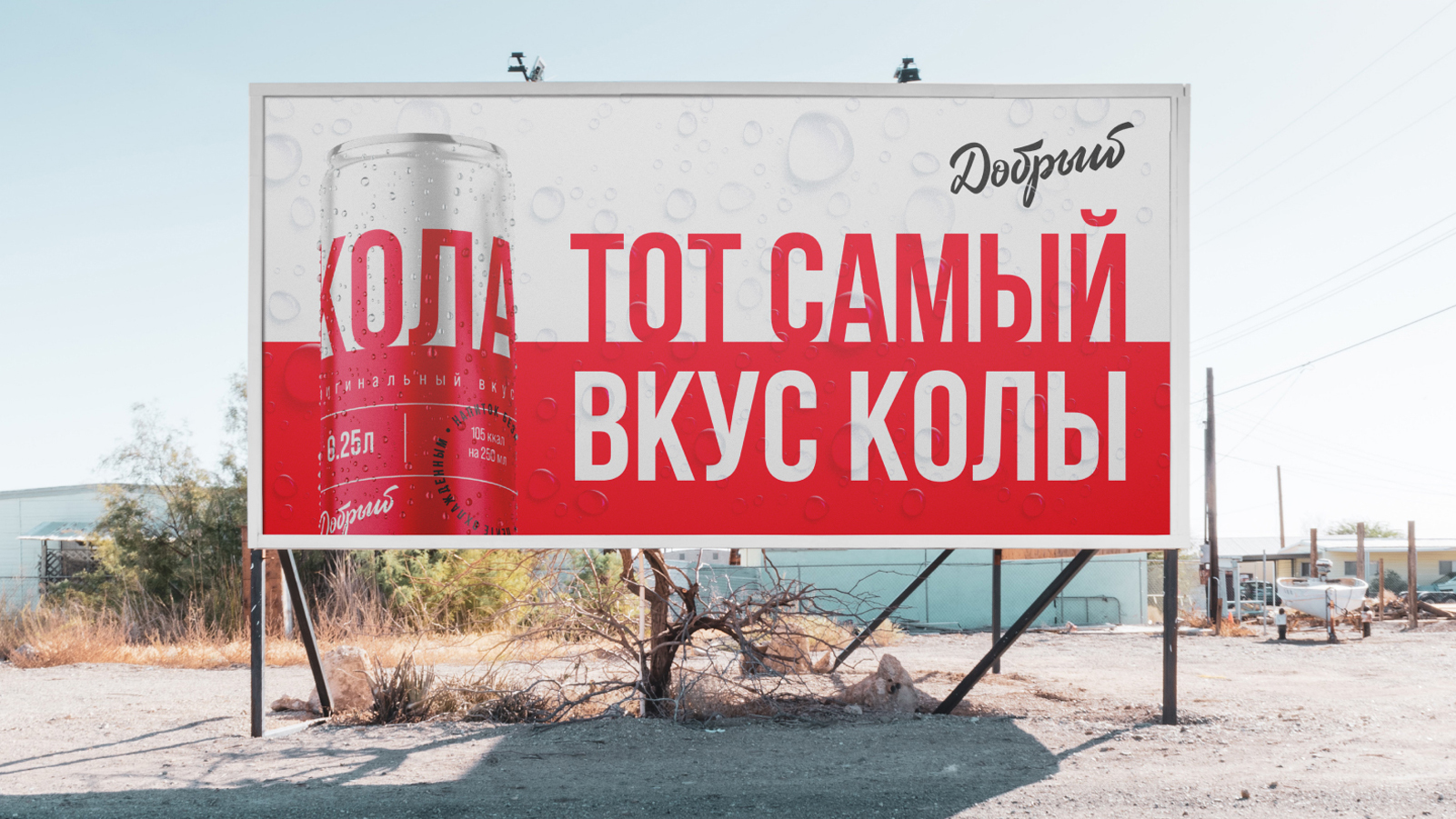 Coca-Cola rebranding: good or not - My, Design, Rebranding, Sanctions, Coca-Cola, GIF, Longpost