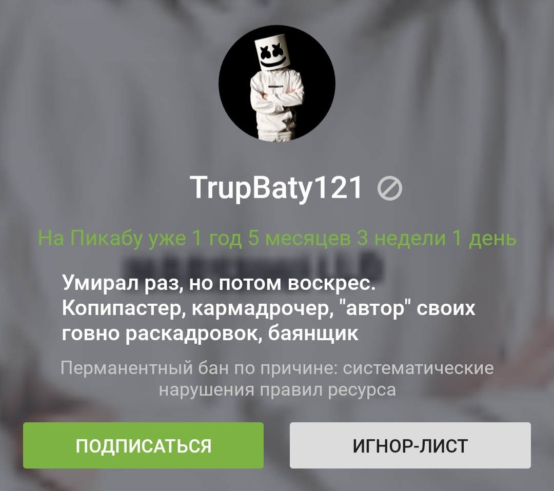 TrupBaty121 - Peekaboo, Humor, Trupbaty121