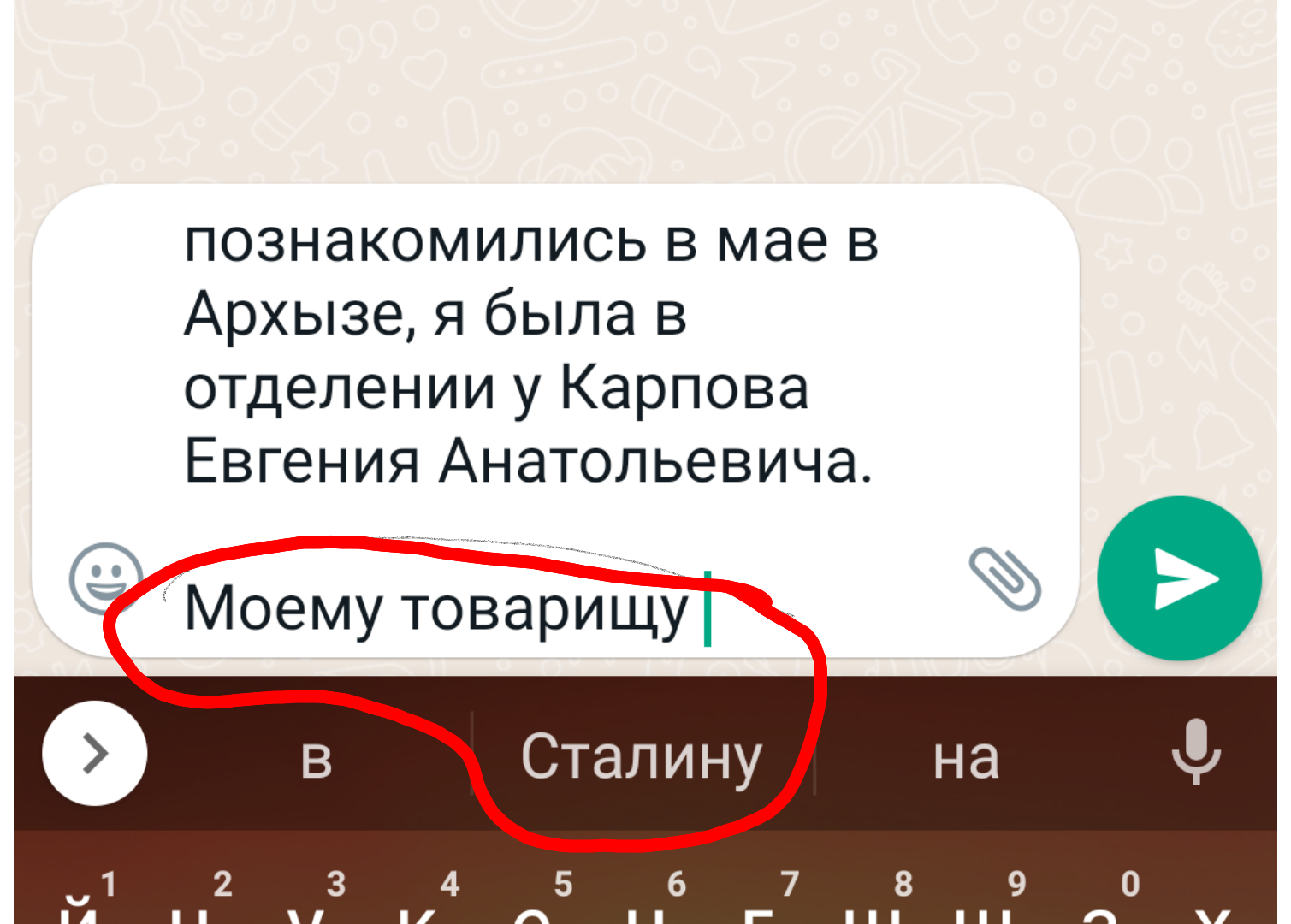 Т9, ты это чего? О_о | Пикабу