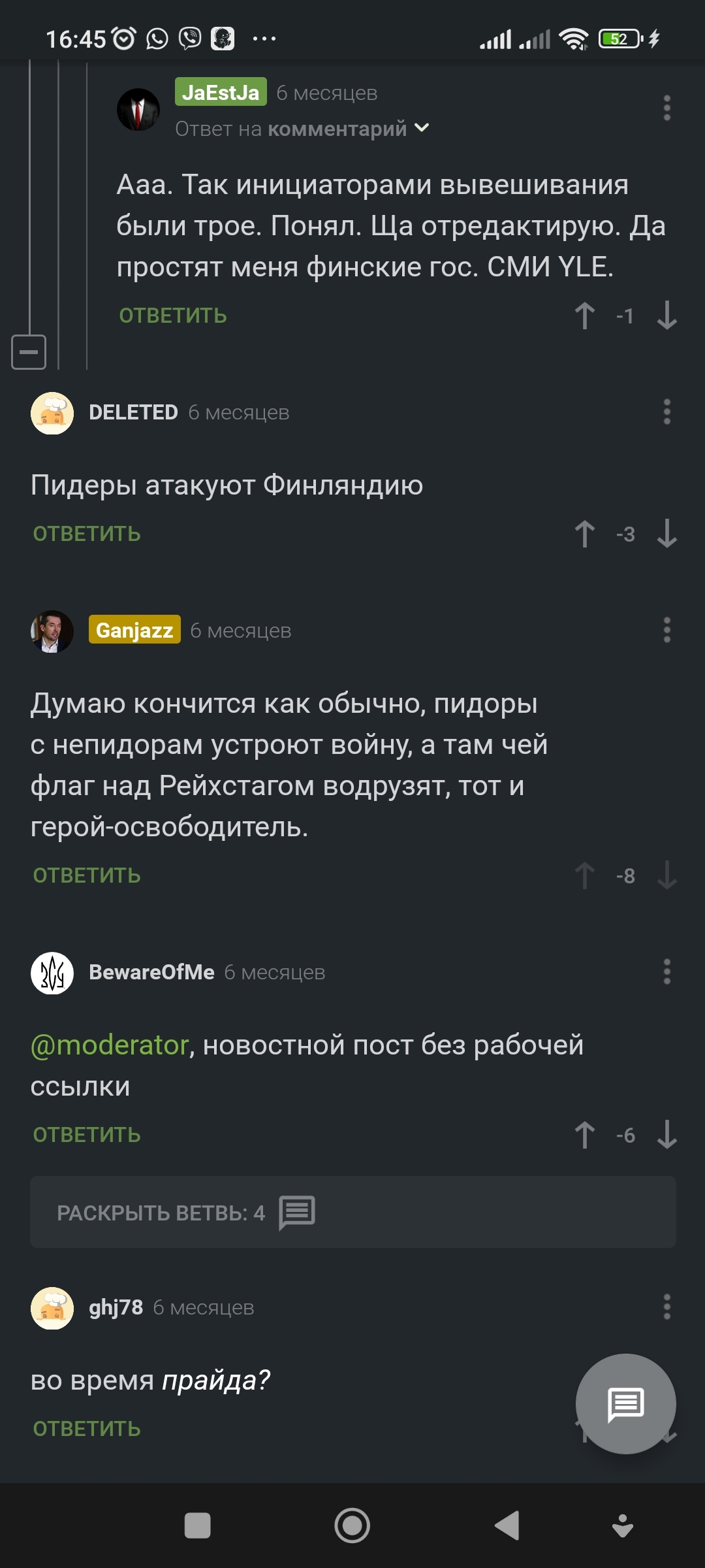 Говорил я вам? Не прислушались, так и получилось! - Моё, Комментарии, Ясновидение, Юмор, Сверхъестественное, YouTube, Громыка, Мат, Длиннопост, Скриншот, Комментарии на Пикабу