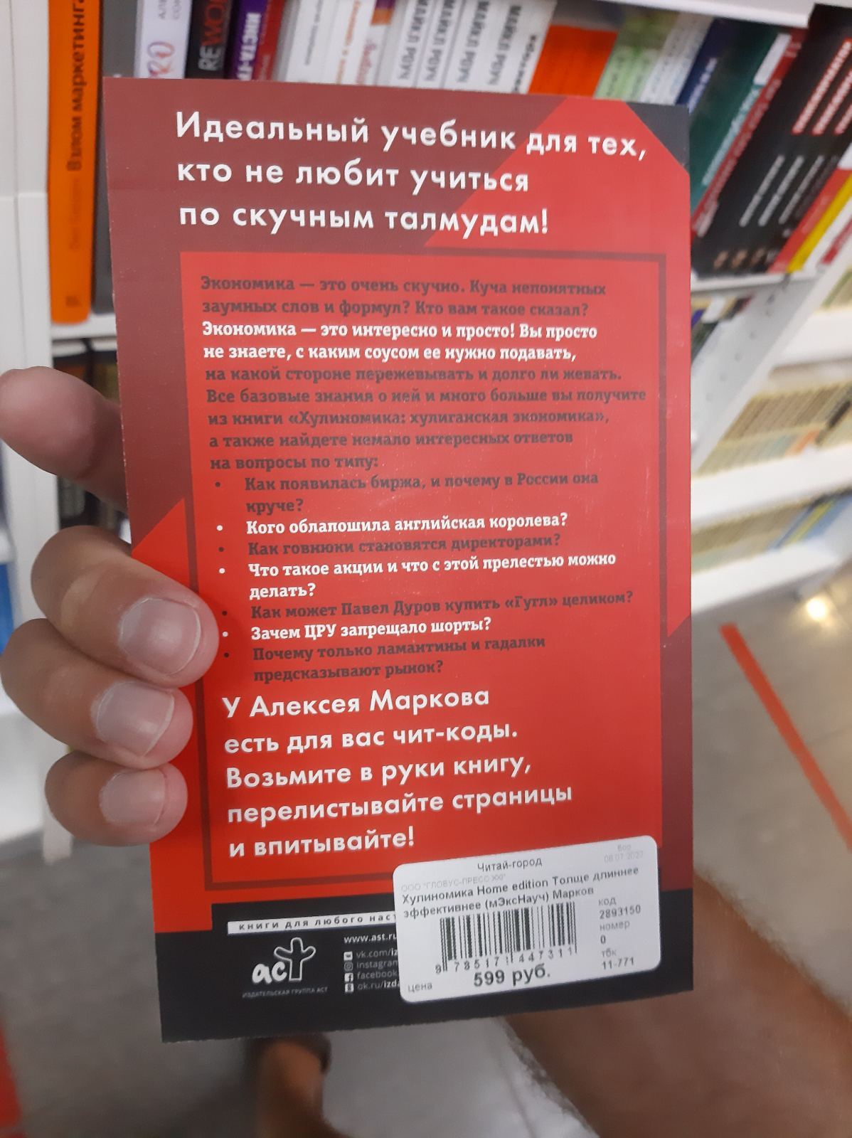 Не читал, но наверно осуждаю | Пикабу