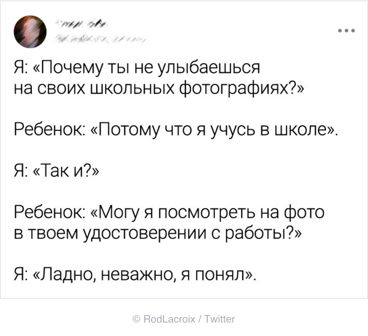 Понятно - Скриншот, ADME, Twitter, Родители и дети, Дети