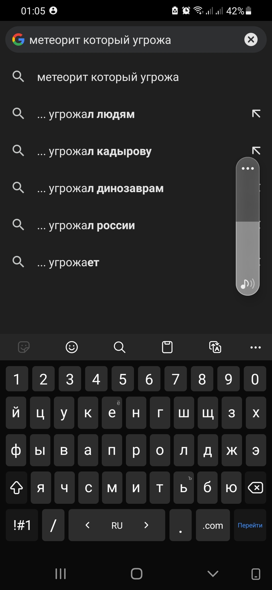 Дерзкий метеорит - Скриншот, Google, Картинки, Поиск, Рамзан Кадыров, Длиннопост