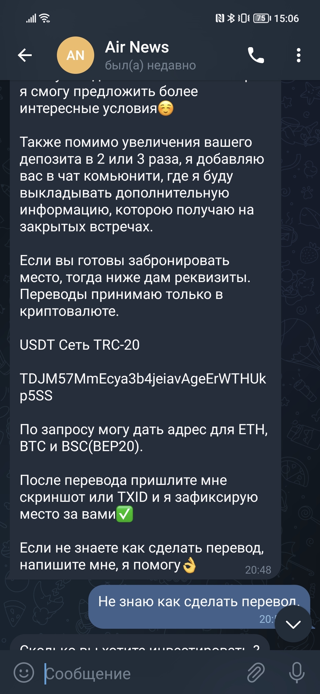 Next scammers! - Telegram, Fraud, Deception, Longpost, Negative