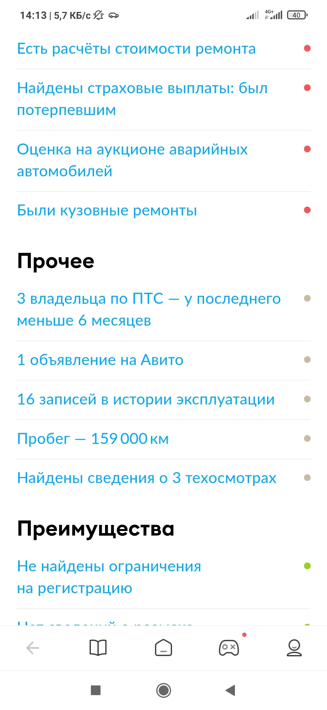 Автотека и несовпадение с базами ГИБДД. Как такое возможно? | Пикабу