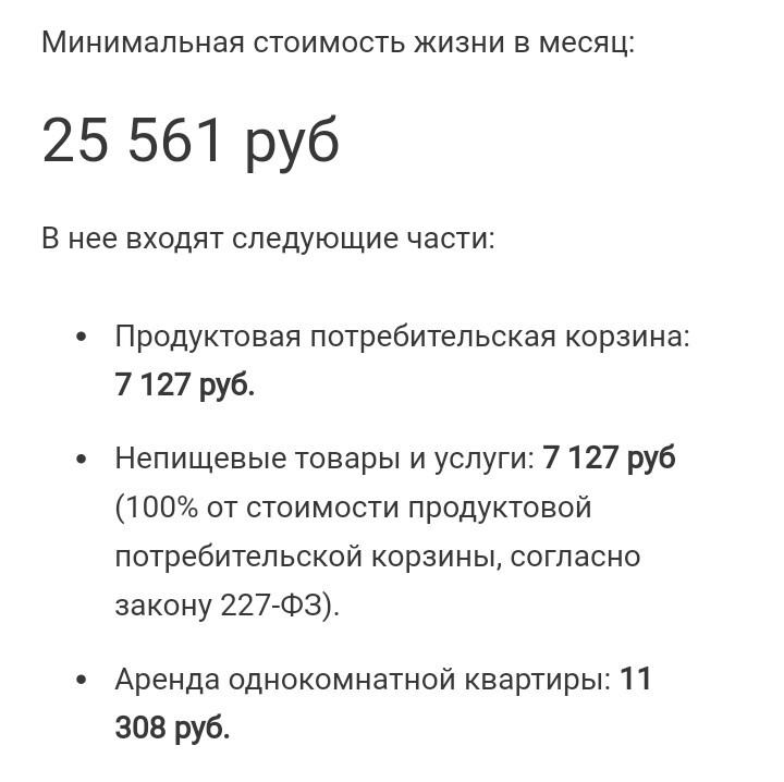 Факты о городах №29 - Длиннопост, Факты, Города России, Фотография, Достопримечательности, Кемерово, Памятник