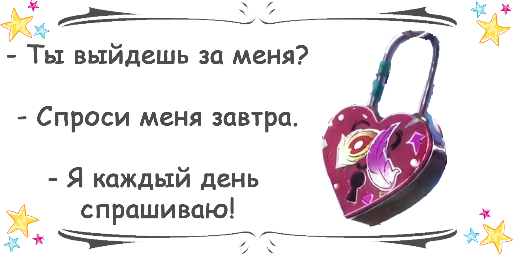 Валентинки по Лиге легенд (League of Legends) - Моё, League of Legends, Шая, Шая и рейкан, Валентинка, Открытка, Милота, Длиннопост, Любовь