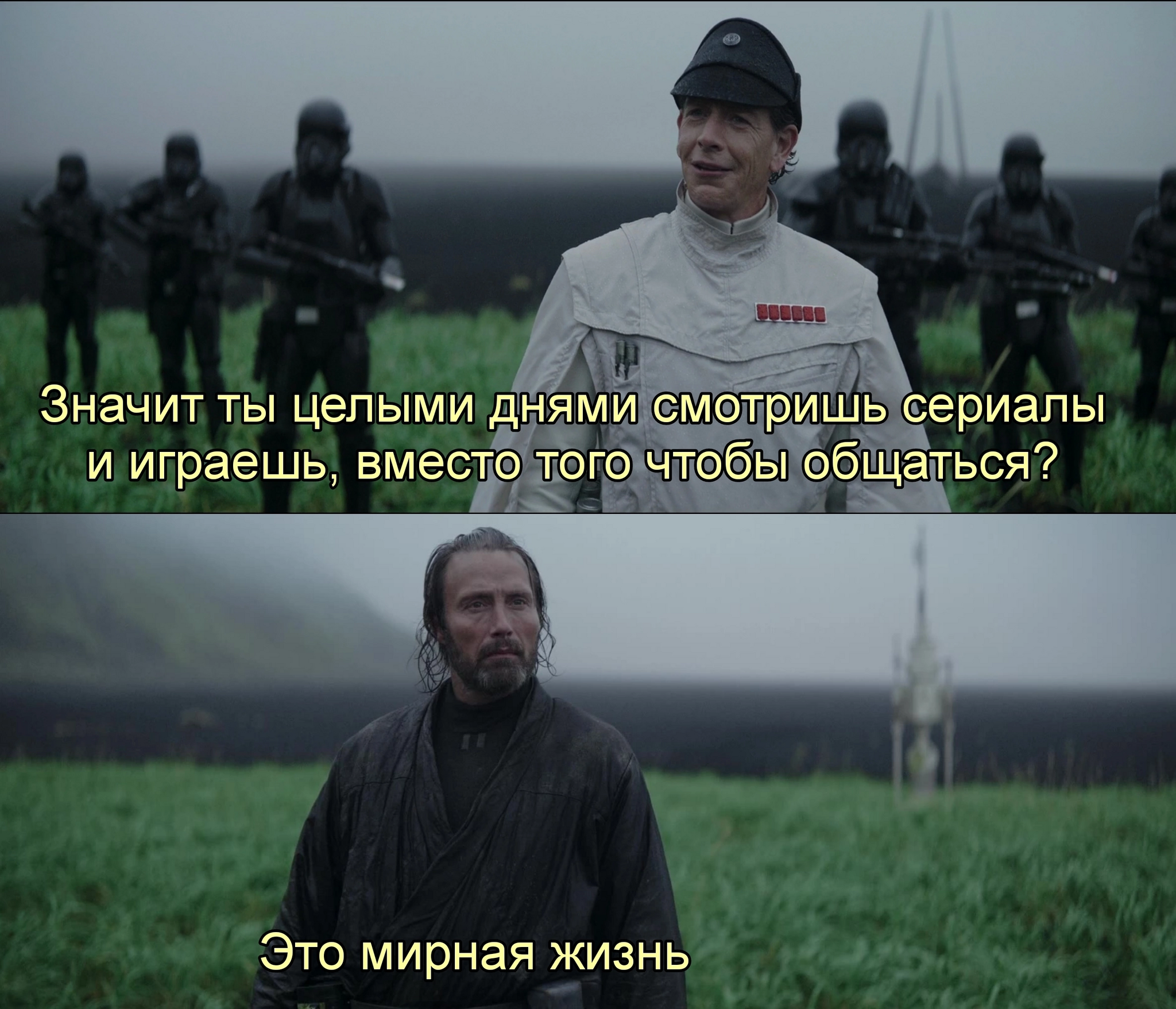 Мирная жизнь - Юмор, Картинка с текстом, Мемы, Сериалы, Общение, Star Wars, Звездные войны: Изгой один, Бен Мендельсон, Мадс Миккельсен, Компьютерные игры