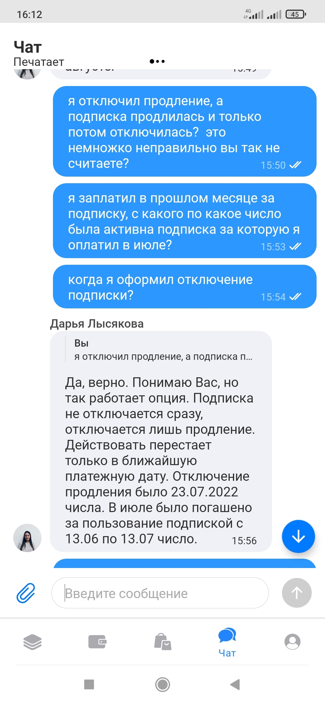 Как я отключал опцию 