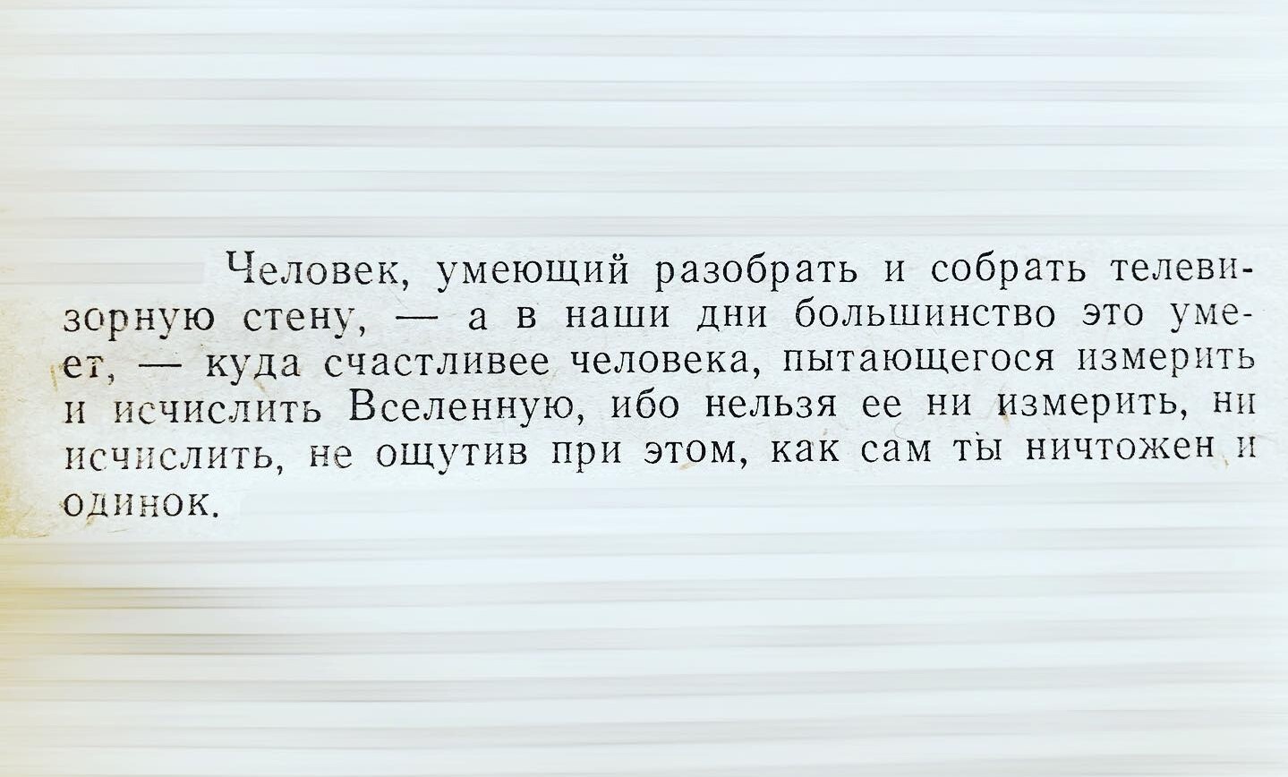 Рэй Брэдбери 451 градус по Фаренгейту - Книги, Литература, Чтение, Цитаты, Рэй Брэдбери, 451 градус по Фаренгейту, Вселенная, Космос