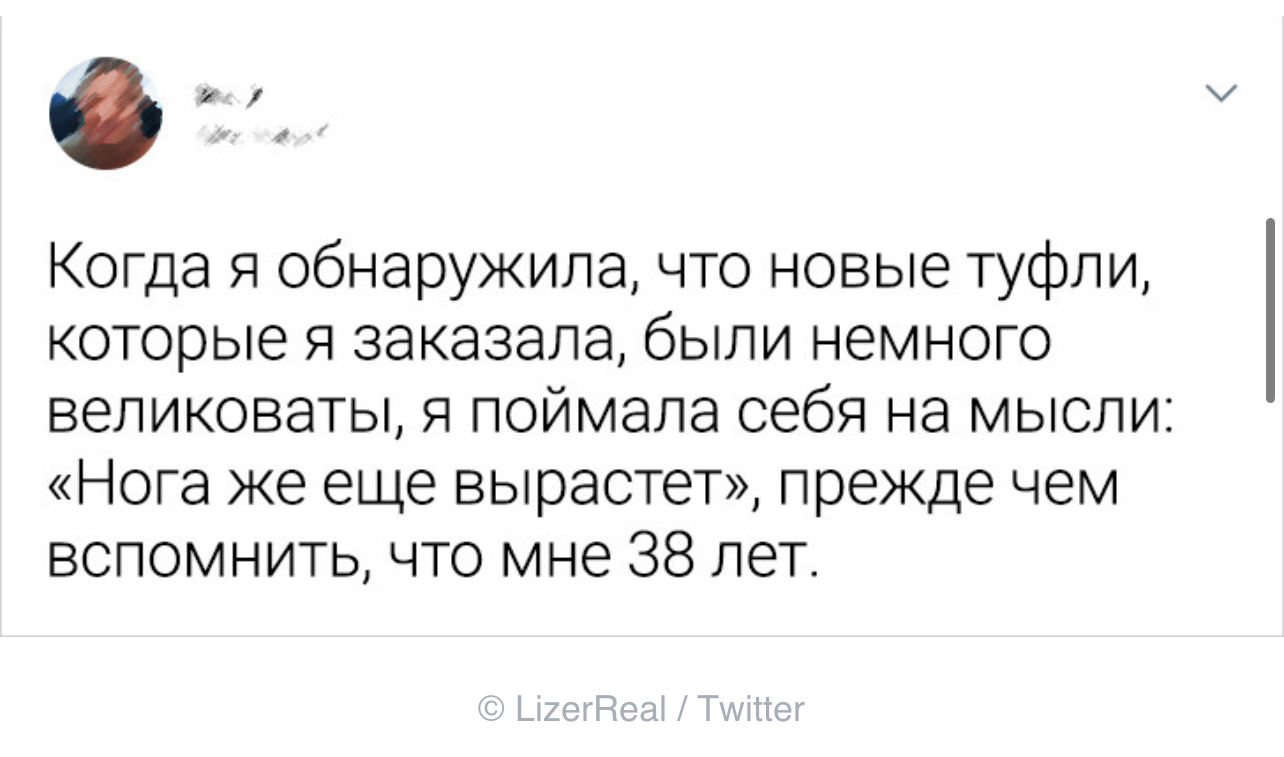 Ээээх - Скриншот, ADME, Twitter, Обувь