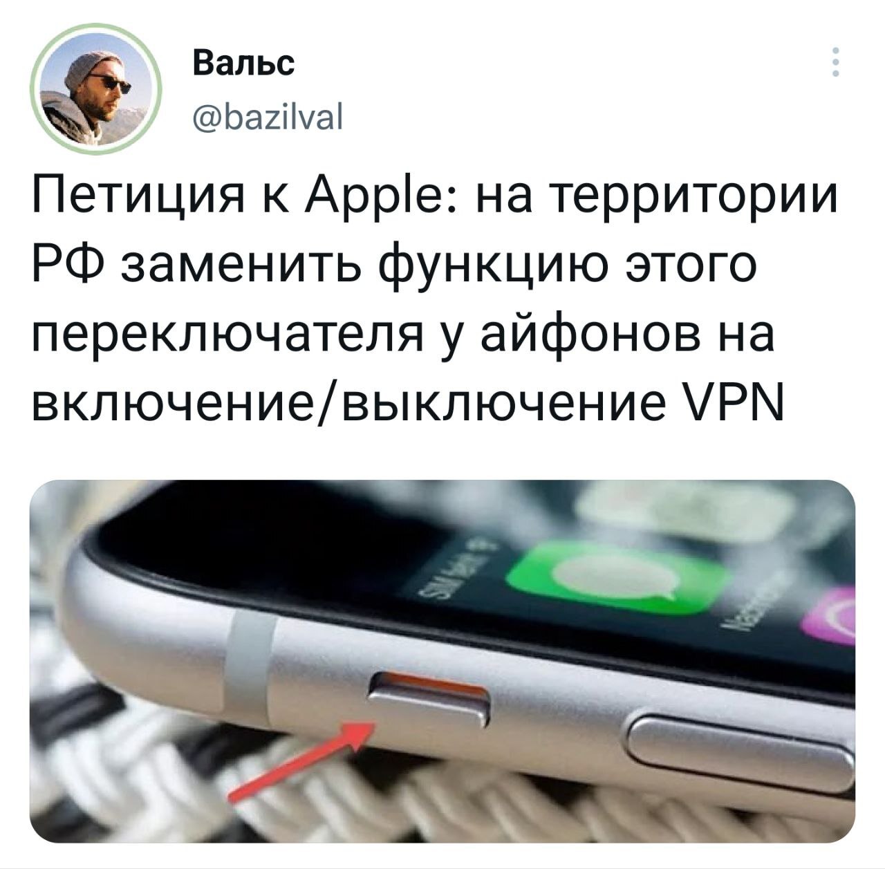 Петиция к apple | Пикабу