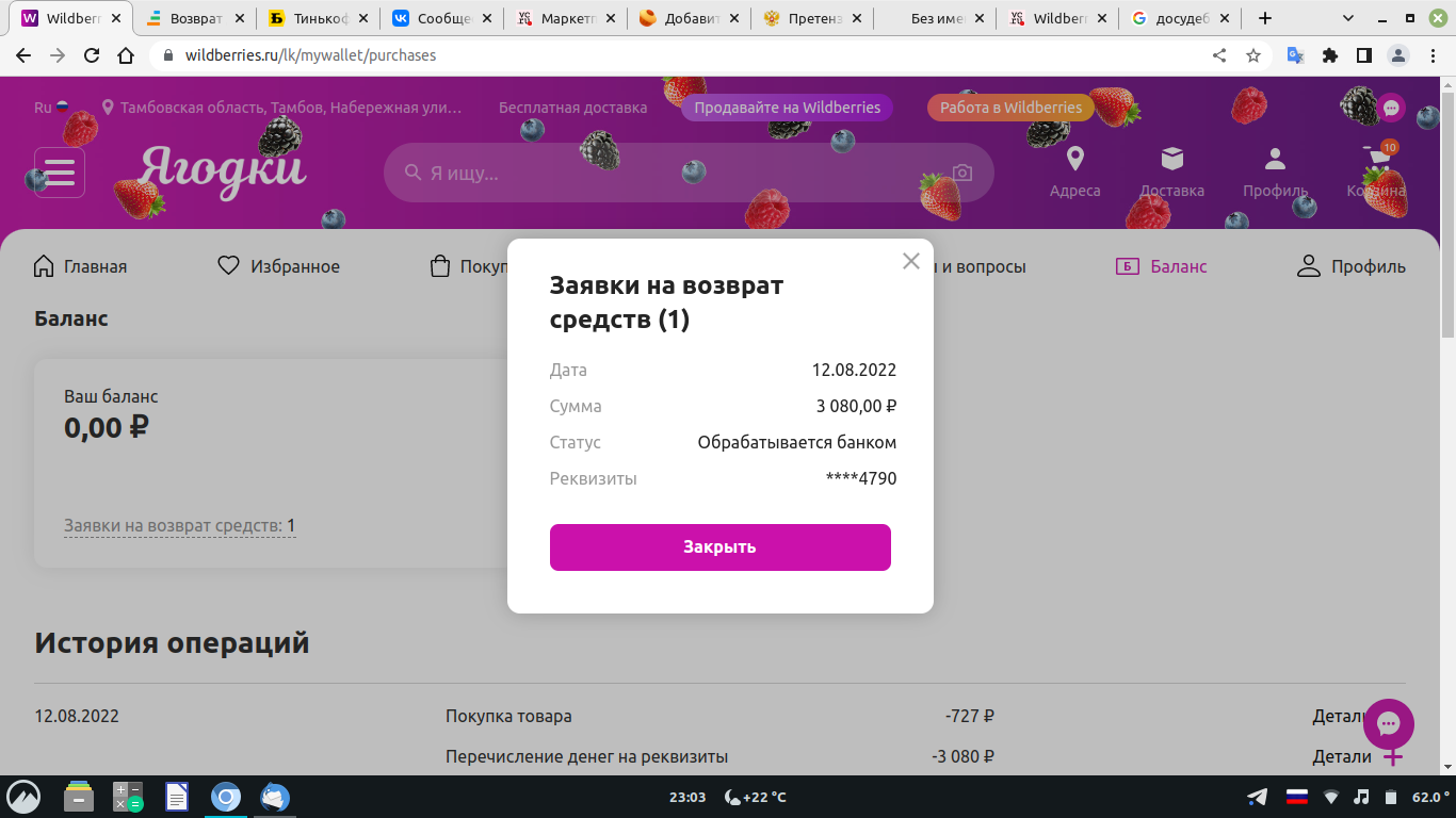 Возврат на wildberries | Пикабу
