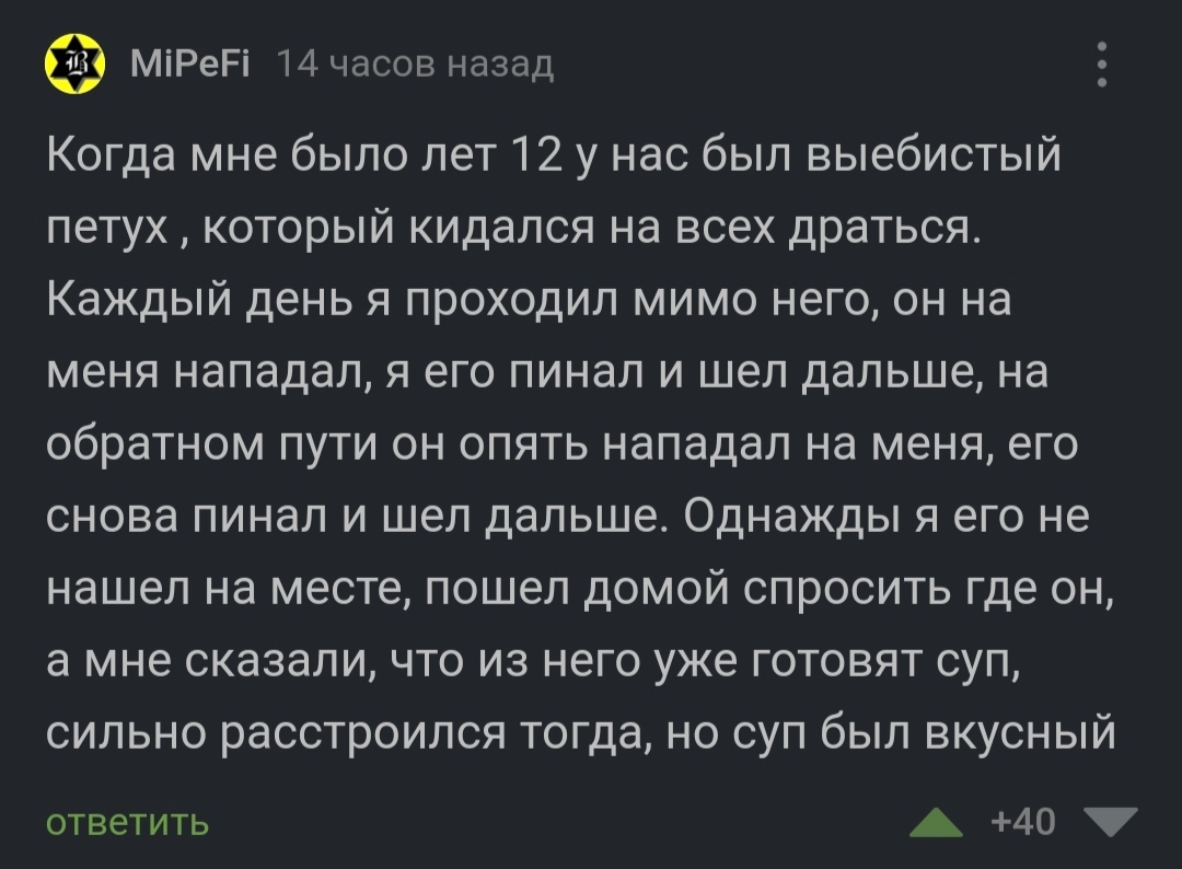 Жаль конечно этого добряка | Пикабу