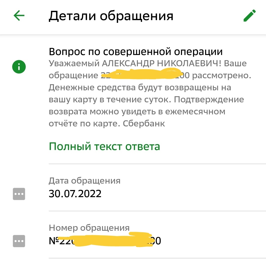 Sberbank are scammers! - My, Sberbank, Fraud, Longpost, Deception, Negative