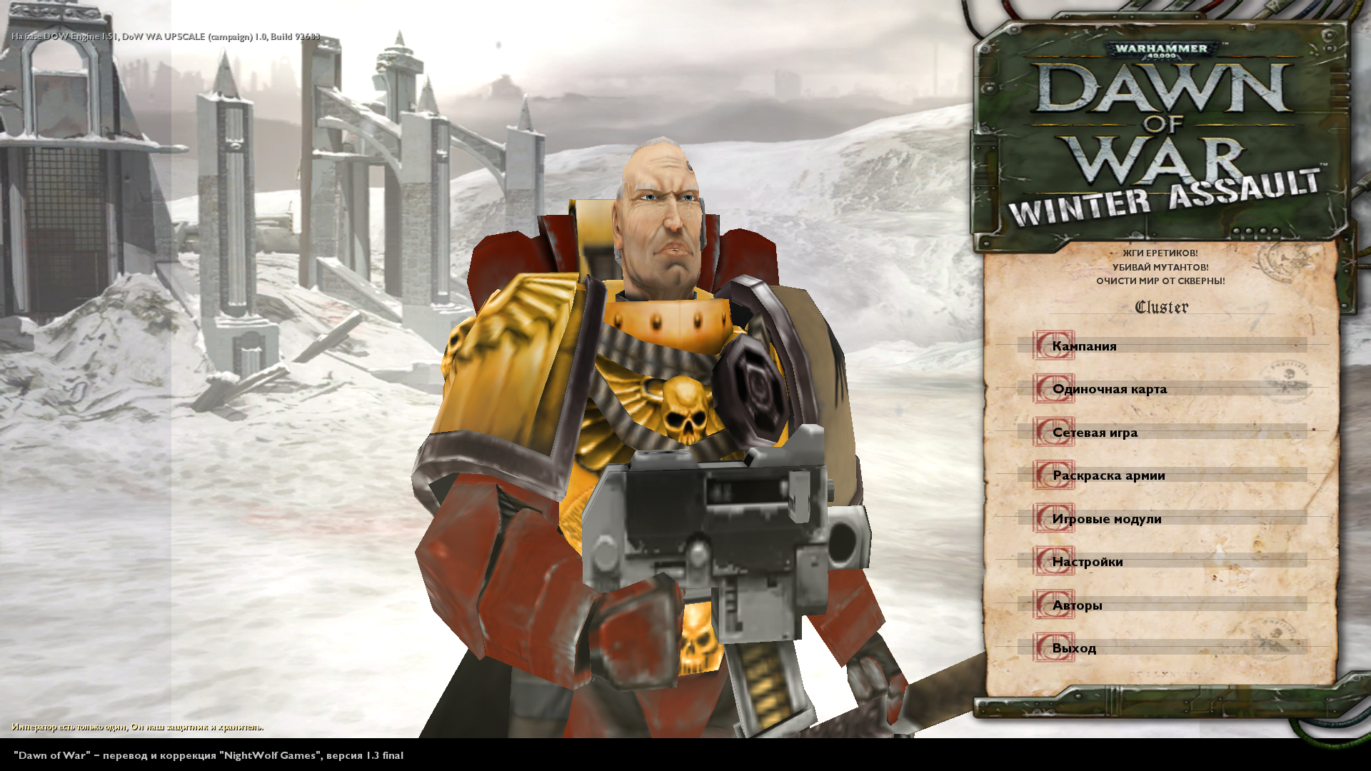 WH40k Dawn of War: Winter Assault + Dark Crusade + Soulstorm | Пикабу