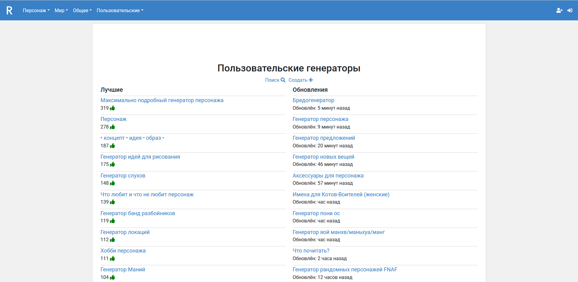 Генераторы Онлайн - Подборка - Моё, Генератор случайных чисел, Генератор паролей, Генератор, Онлайн-Сервис, Генератор слоганов, Помощь, Длиннопост